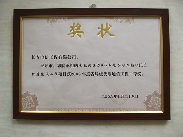 2008ʡּ(yu)|(zh)ͨŹȪ